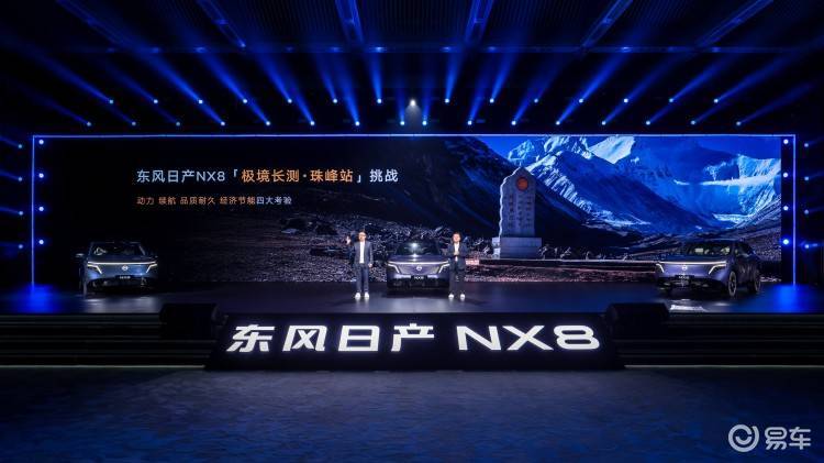 入门即满配!东风日产NX8上市限时权益价14.99万起