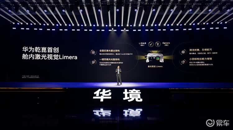 大六座更有诱惑力 华境S开启预售直接掀场子来了?