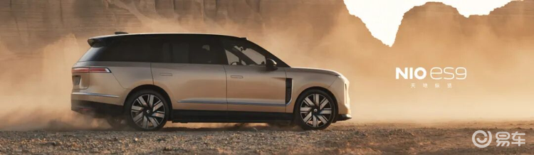 【八问八答】为什么说蔚来ES9是面向传统豪华的正式宣战？