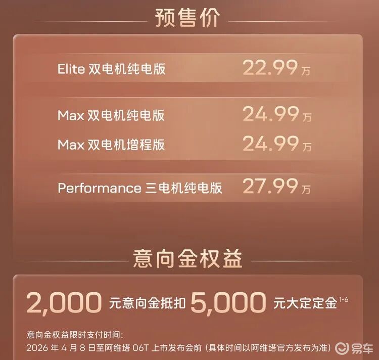 阿维塔联手华为造了一台旅行车！预售价22.99万起