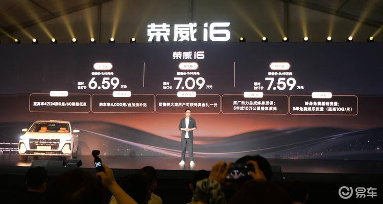 荣威i6开启预售 低价入局砸碎“工业奇迹”的饭碗