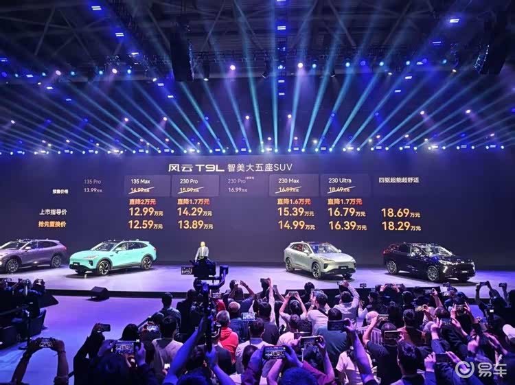 12.99万起!风云T9L大五座SUV定位很精准