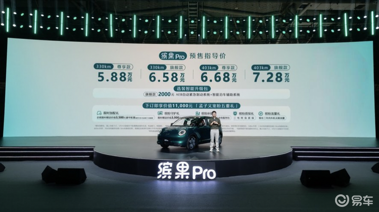 精致代步车的价值标杆 5.88万起的五菱缤果Pro更给力