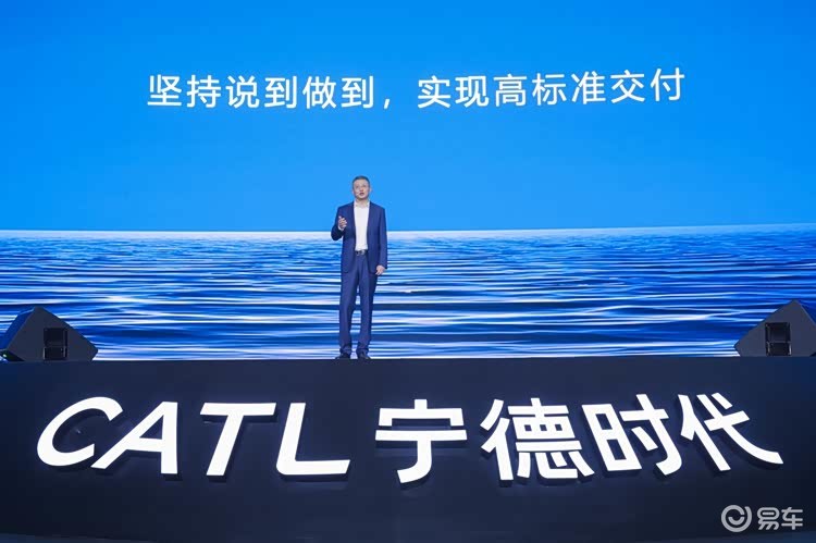 宁德时代超级科技日：六大技术齐发，重新定义新能源边界