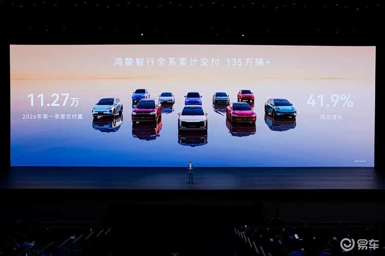 鸿蒙智行春季新品发布会，多款重磅产品携手登场