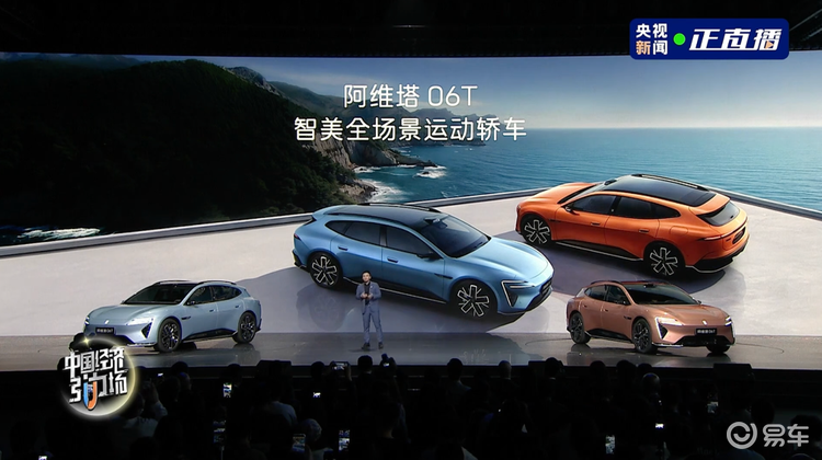 阿维塔06T重新定义年轻人的第一台性能车