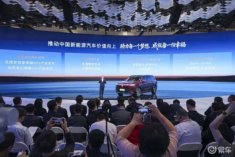 订单2万+泰山X8领衔 岚图北京车展发布全球化战略