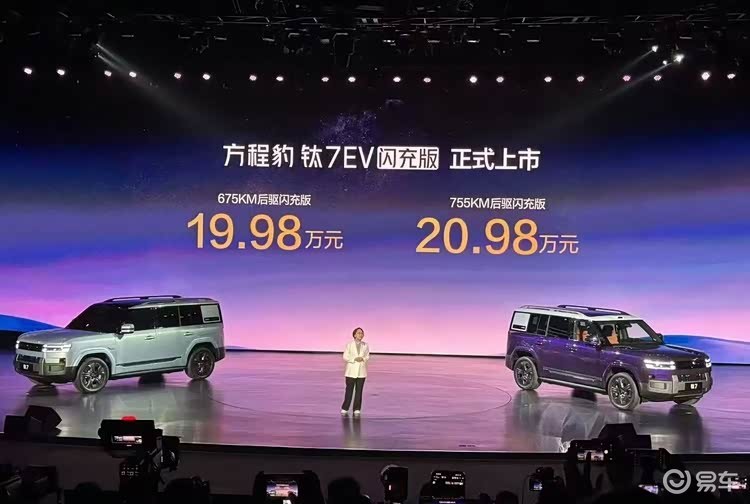 19.98万元起，方程豹钛7EV闪充版上市