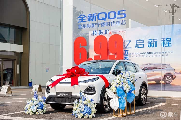 联通车联网破亿，长安启源全新Q05成第1亿辆网联交付载体