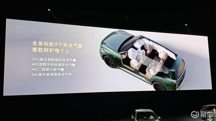 租电方案15.98万元,乐道汽车L80发布预售价格