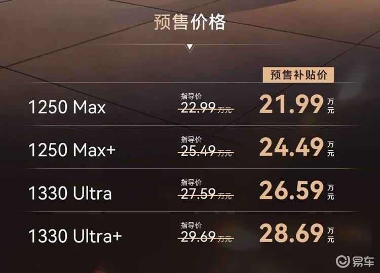 比竞品便宜10万！这台绿牌中大型MPV要火？