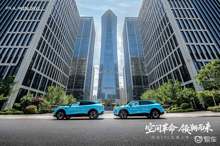空间革命，领潮而来！风云 T9L 济南上市，SUV 杀疯