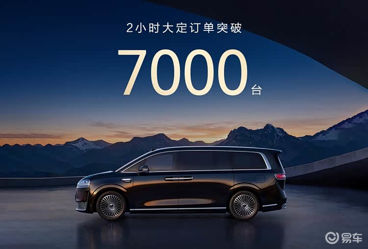 4万小订背后,智界V9是否意味高端MPV价值回归拐点?