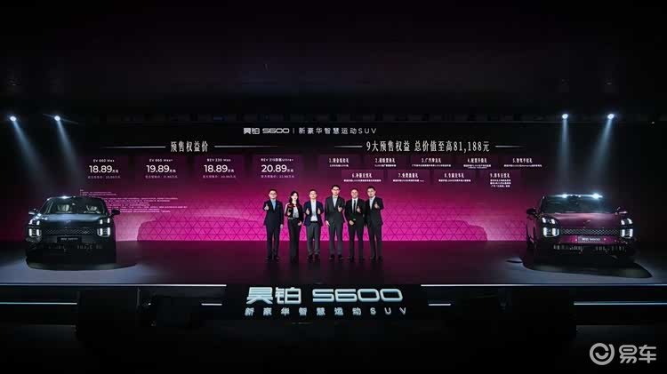 昊铂S600重新定义20万级满配运动SUV标杆