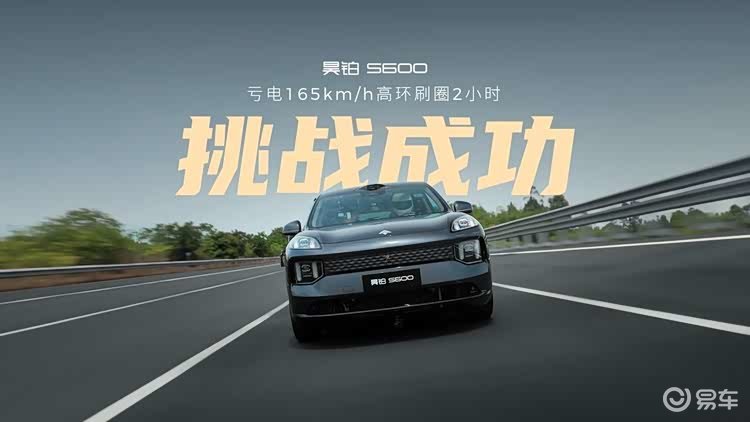 昊铂S600重新定义20万级满配运动SUV标杆