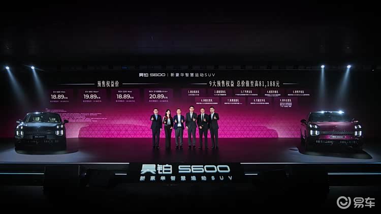 20万级运动SUV天花板昊铂S600预售18.89万起
