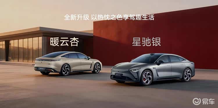 2027款星途ES:把“好开”重新引入新能源时代