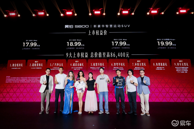 昊铂S600上市，7.99万起打造20万级满配运动SUV