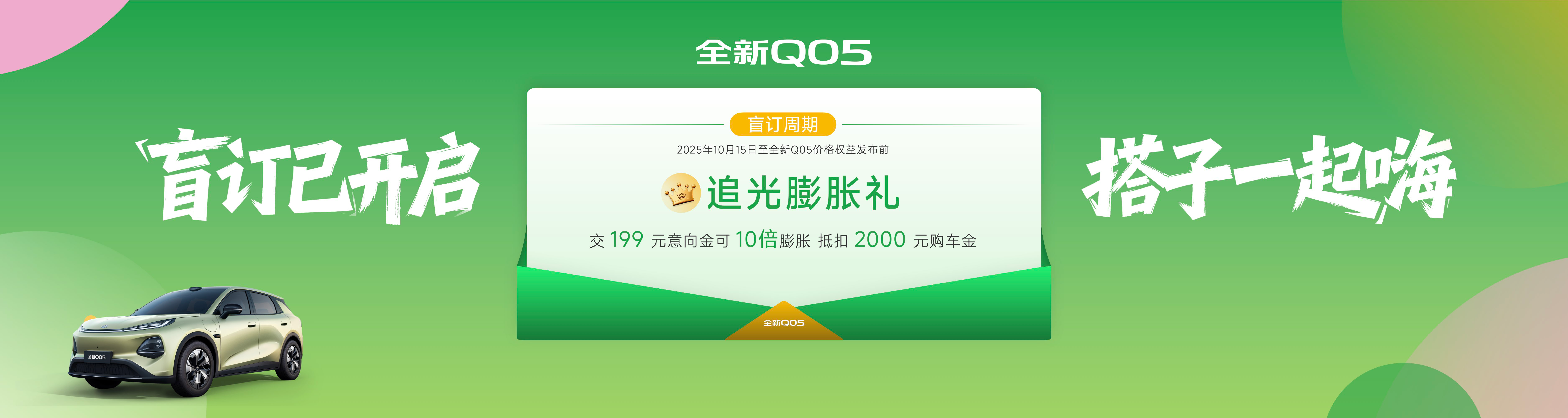 激光雷达+宁德电芯+4纳米芯片长安启源全新Q05开启盲订