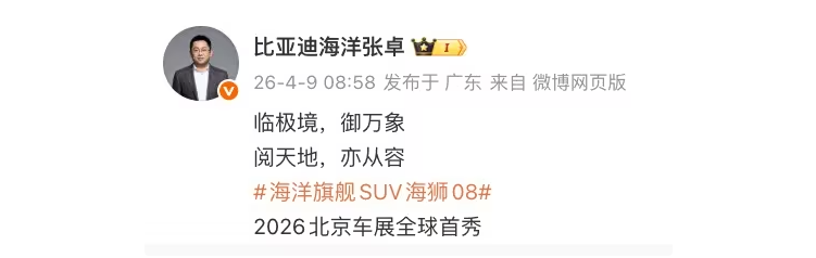 2026北京车展前瞻：这些新能源SUV不容错过！