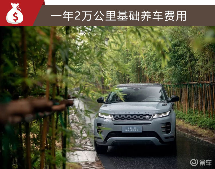 小保养超1400元,全新极光养车贵吗?