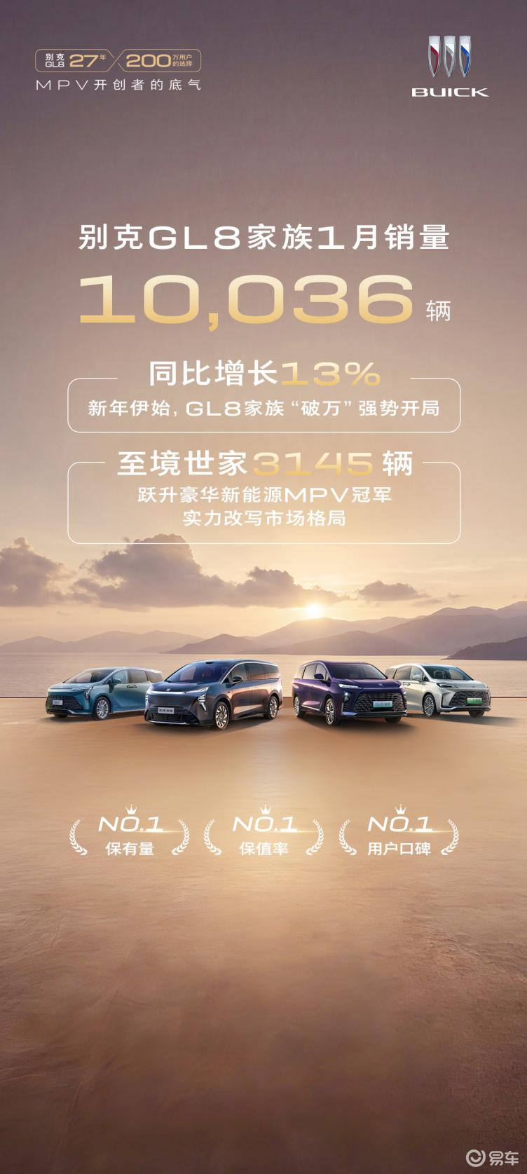 MPV新格局至境世家跃升豪华新能源MPV冠军 纯电版曝光