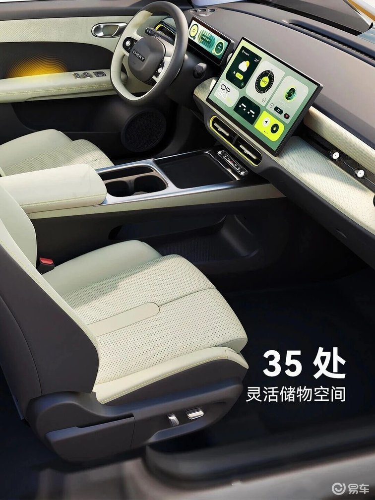 全新奇瑞QQ3发布 圆润造型+高阶智驾，家庭纯电新选择