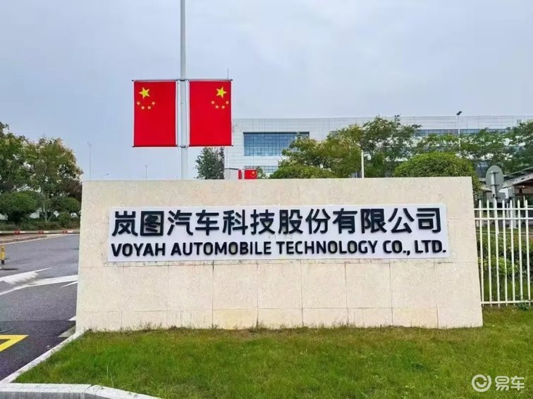 四个月通关港股！岚图替“新能源国家队”扬眉吐气了