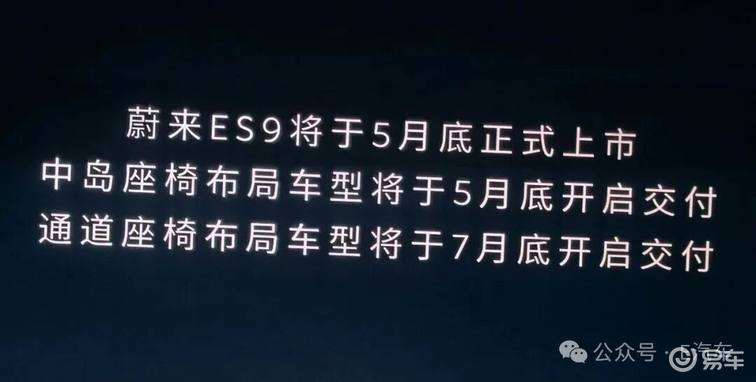 【E汽车】蔚来ES9:对外扫平9系,对内拉动盈利