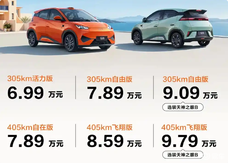 不到10万配激光雷达？2026款海鸥这波操作，诚意满满！