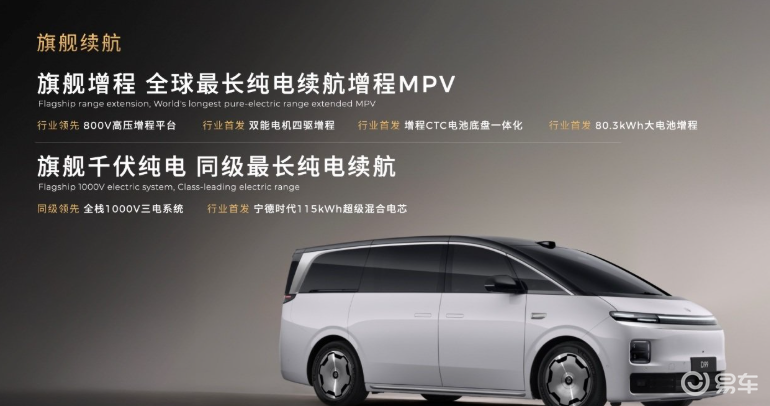 零跑26年目标年销100万台 首款MPV零跑D99亮相