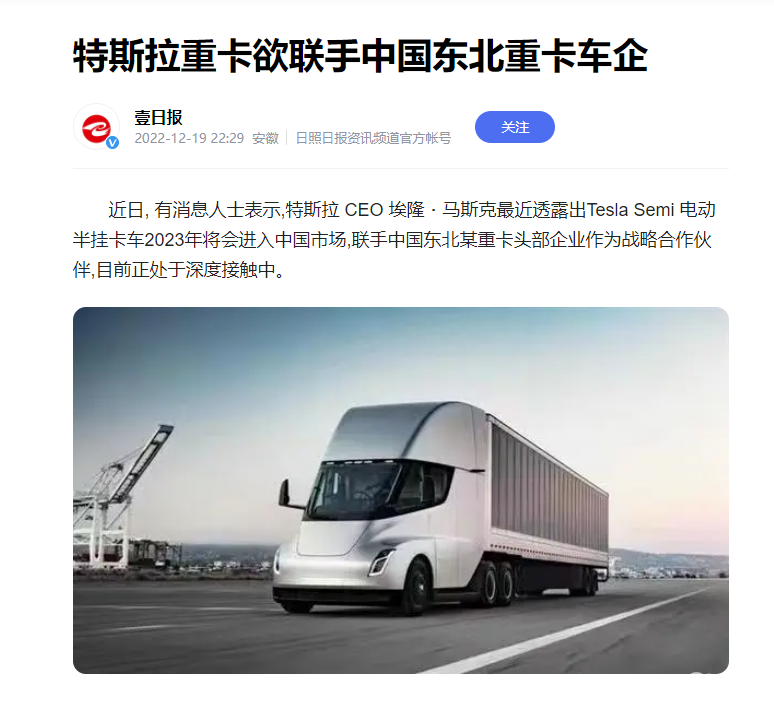 售价百万能耗还超低,特斯拉纯电重卡真有这么香?_易车