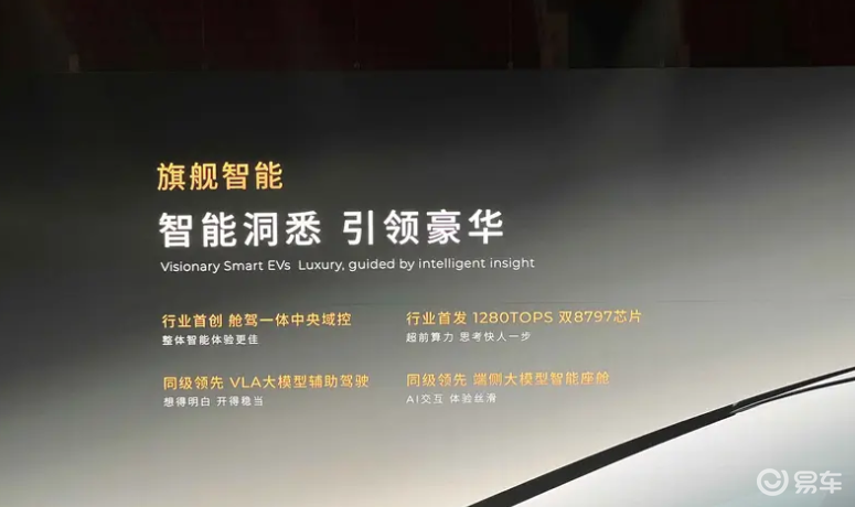 零跑26年目标年销100万台 首款MPV零跑D99亮相