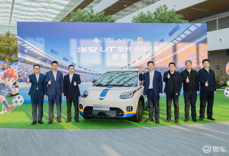 广汽埃安与永州足球队达成战略合作