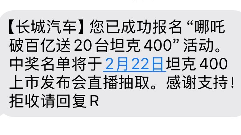 或将25万元内起售，坦克400燃油版将于2月22日上市