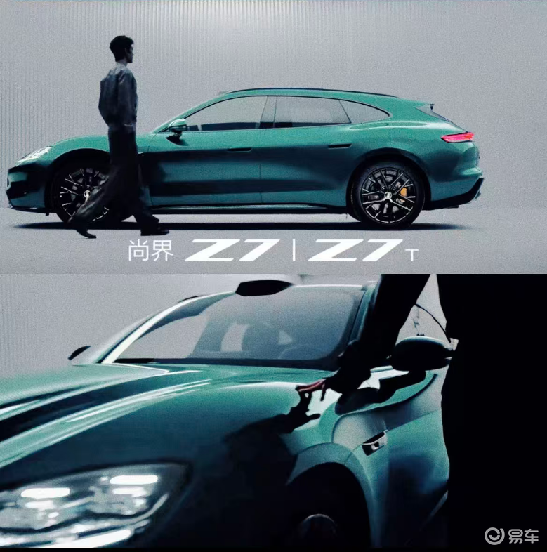尚界Z7: 我不要面子的嘛？