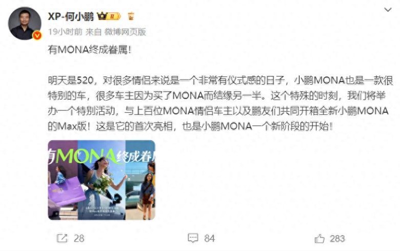 直面Model 3焕新版！小鹏MONA M03 Max版