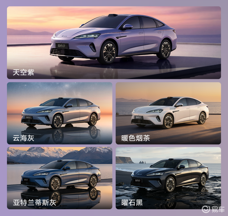 海豹07EV上市:首搭比亚迪第二代刀片电池和闪充技术