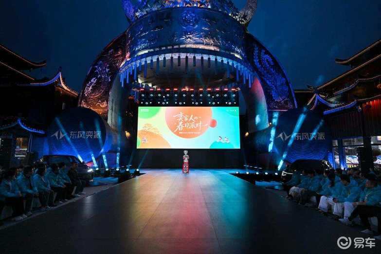 东风奕派三款主力车型焕新 加码用户生态布局