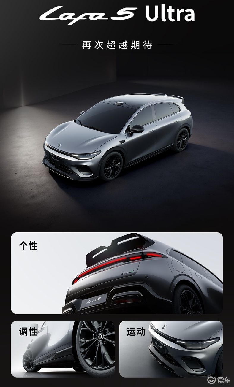 零跑Lafa5,小钢炮既视感+无框车门,续航605km