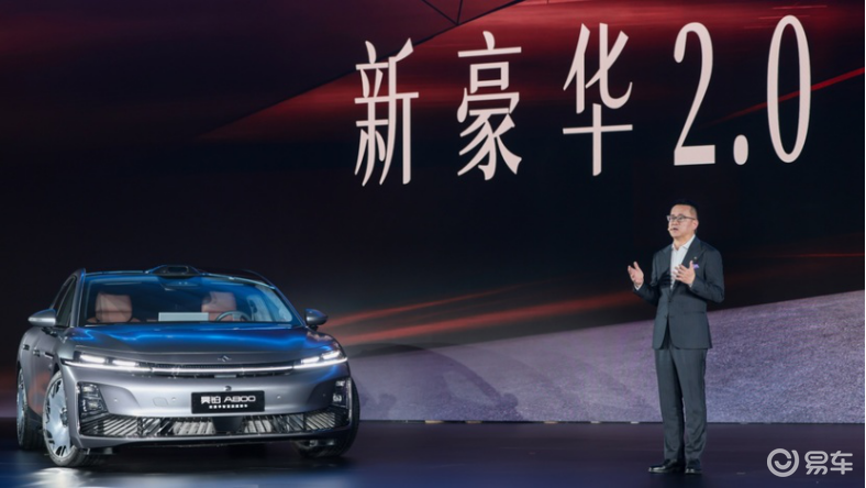 昊铂 A800 补贴后 16.48 万起，重塑新豪华