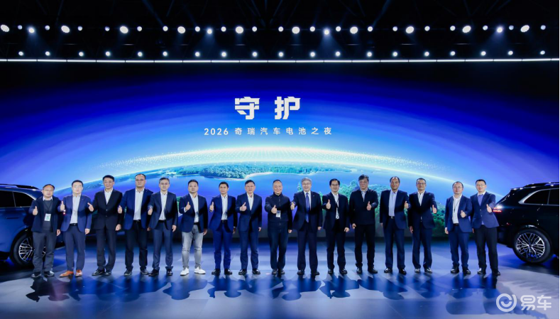 奇瑞电池之夜：犀牛电池360安全守护