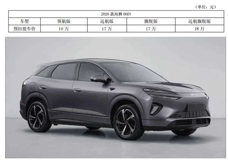 挂闪充尾标，新款海狮06EV实车现身，升级零重力座椅