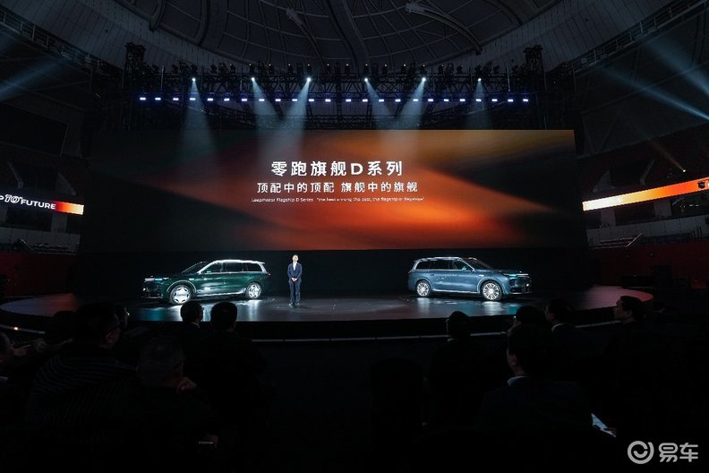 零跑D19与D99双旗舰亮相，技术硬实力破局豪华旗舰市场