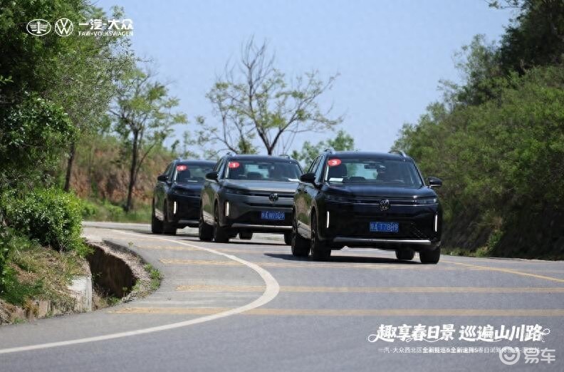 一汽-大众西北区全新揽巡&全新速腾S春日试驾体验季西安站
