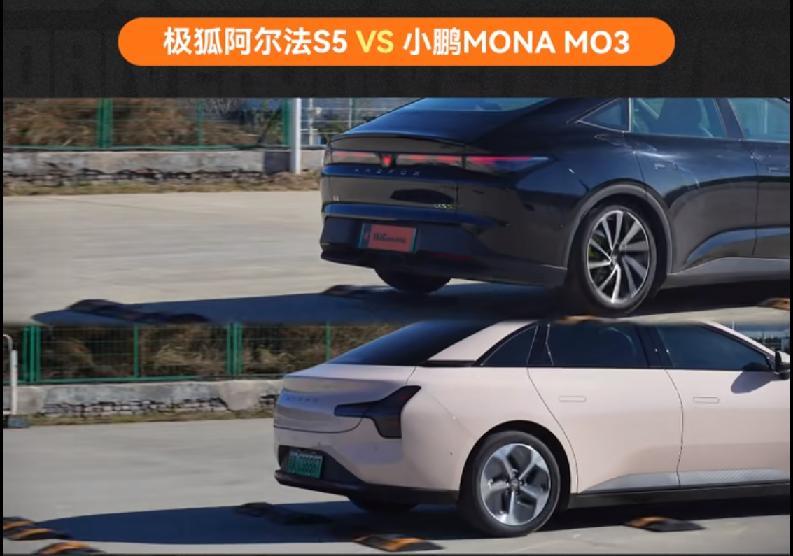 阿尔法S5和小鹏MONA M03谁是高品质生活不二之选？