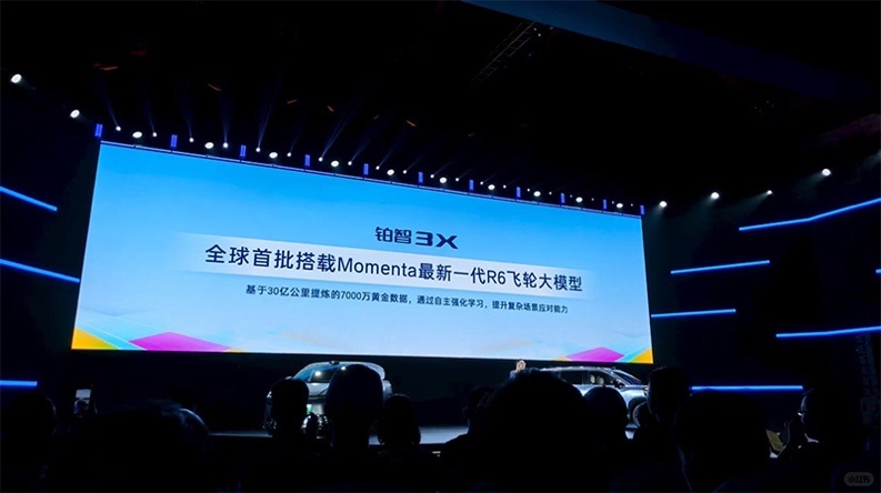 独家｜第三家自研芯片的玩家，打破华为智驾的一家独大？