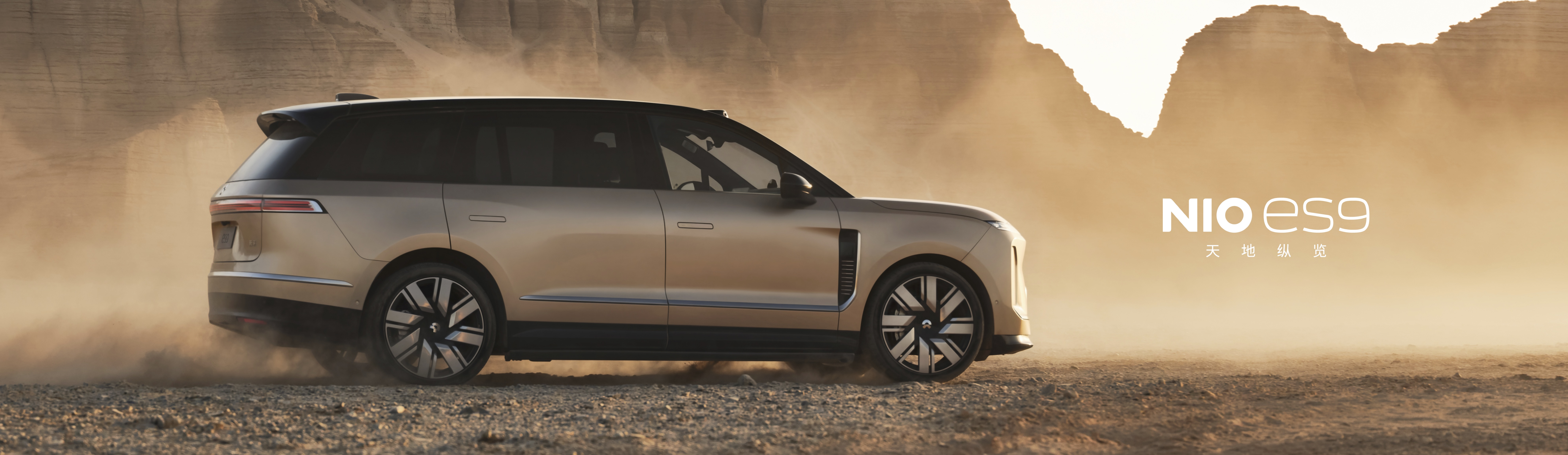 天地纵览 科技行政旗舰SUV蔚来ES9 正式发布开启预售