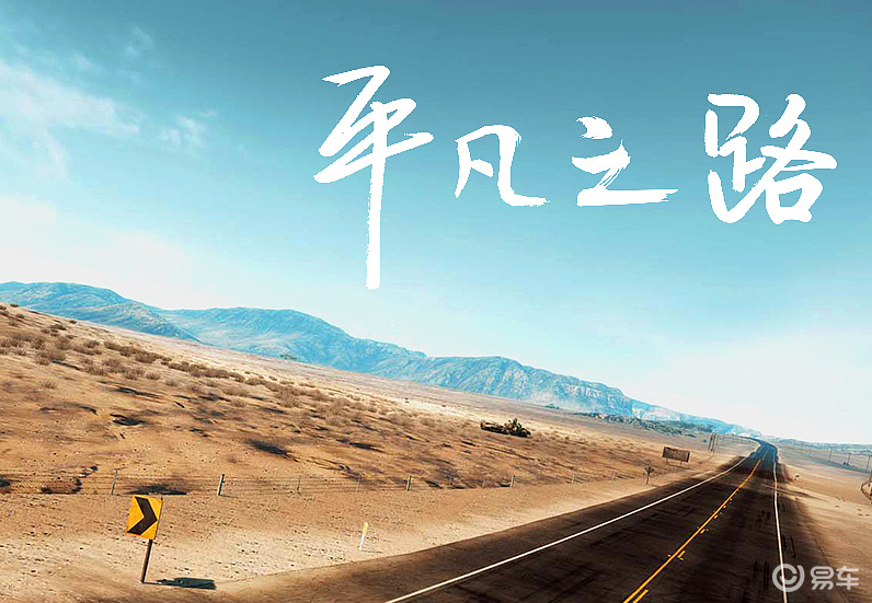 开风行t5,走不平凡的路!_易车