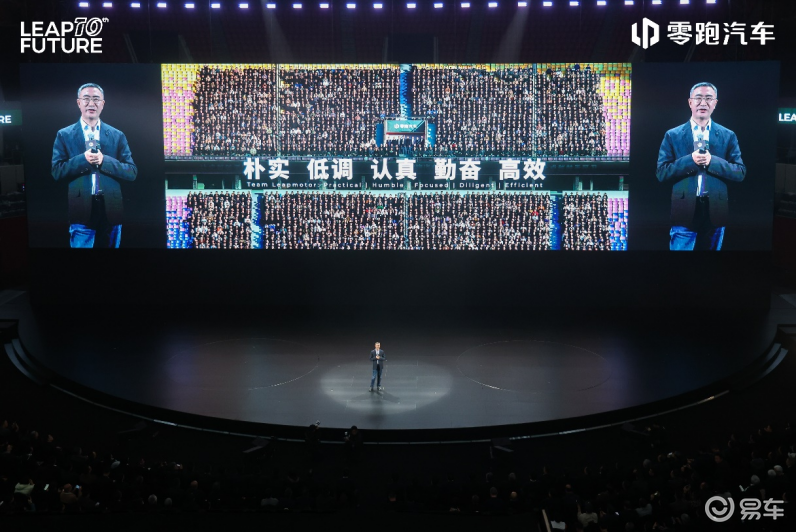 向上，领跑 零跑汽车举办成立十周年发布会